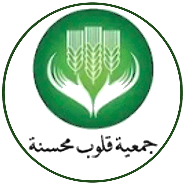 شعار جمعية قلوب محسنة